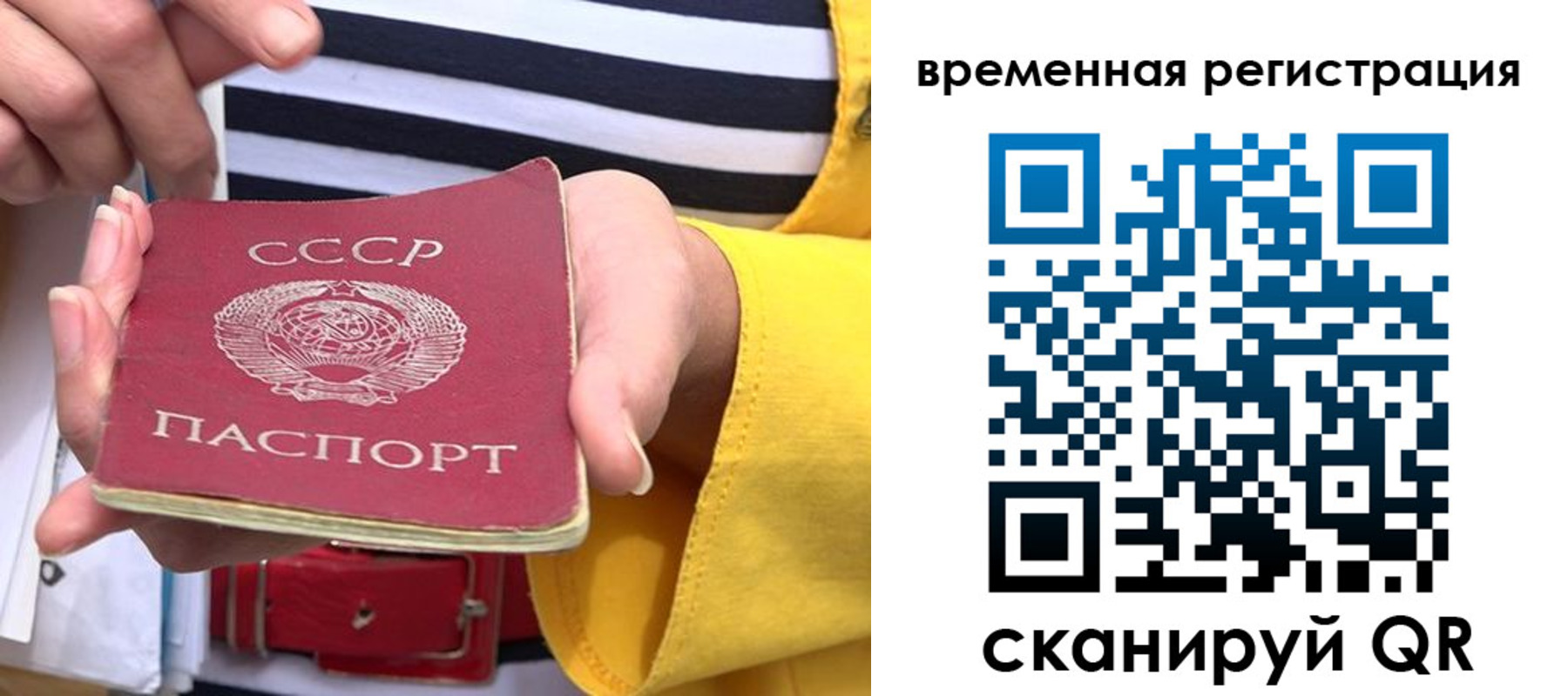 временная регистрация законно в Мантурово