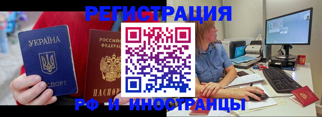 прописка законно в Мантурово