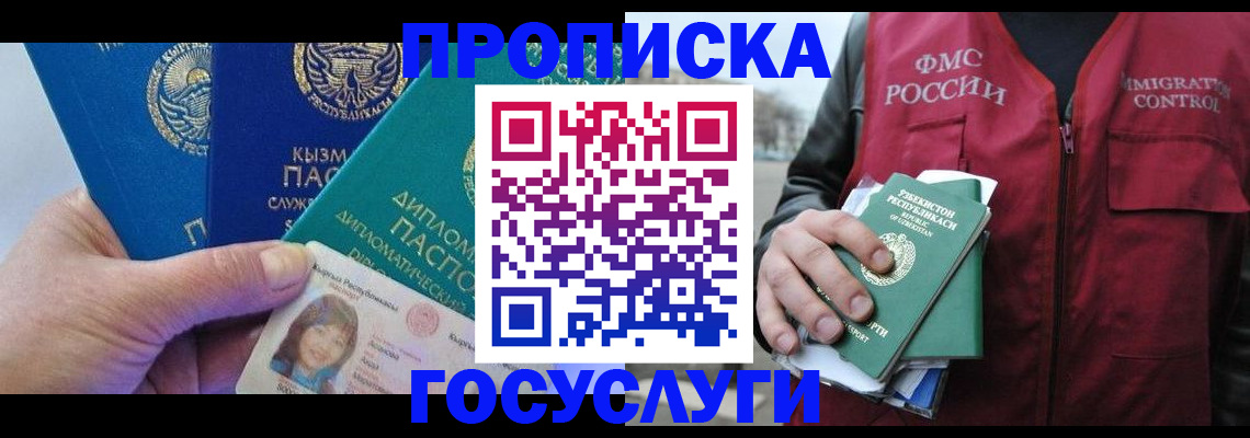 прописка поиск в Мантурово