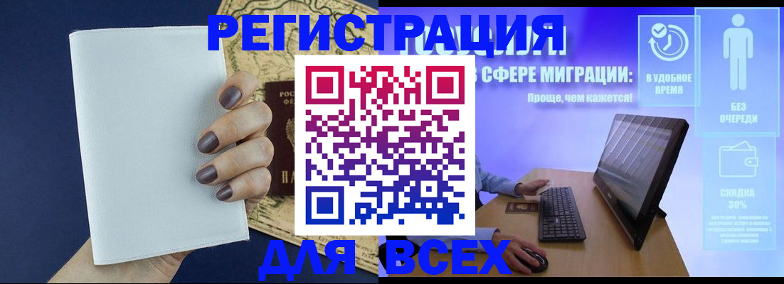 регистрация в Мантурово
