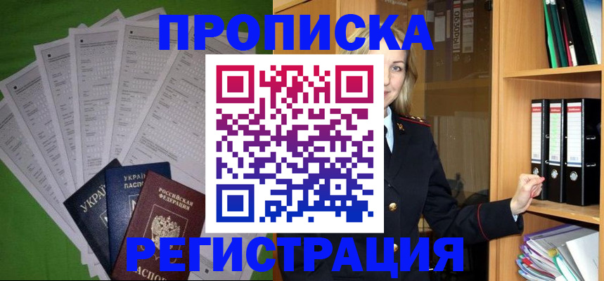 временная регистрация гарантия в Мантурово