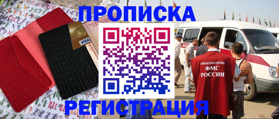 регистрация в Мантурово