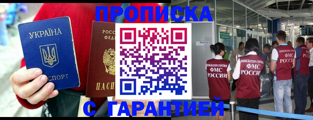 миграционный учет в Мантурово